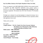 ChinaInvitationLetterFormat